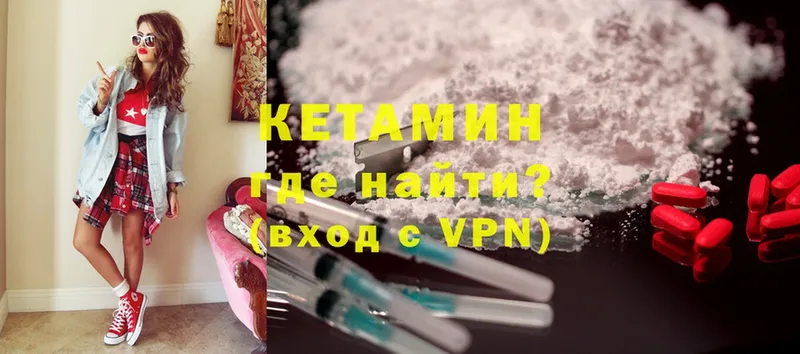 Кетамин VHQ  где найти   Волосово 