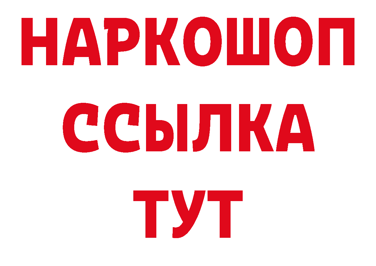 КОКАИН 97% зеркало площадка кракен Волосово